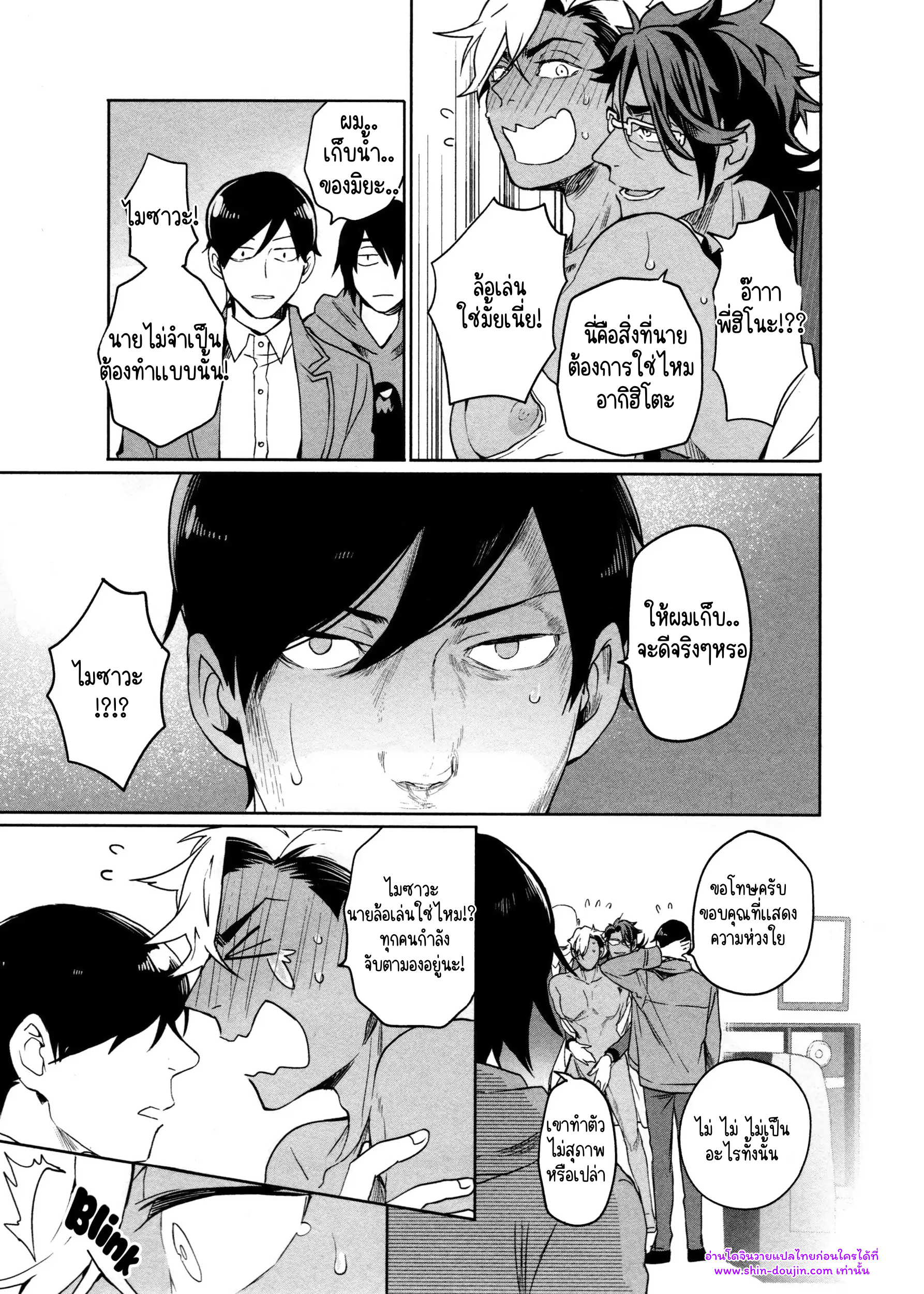 Hate My MIA EP 8